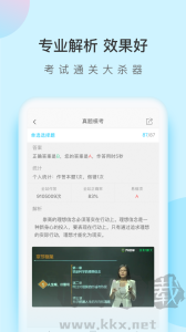 自考万题库