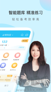 自考万题库