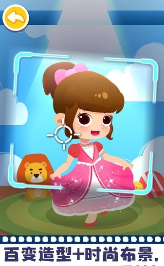 宝宝摩登照相馆