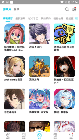 qooapp官网版正版