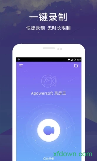apowersoft录屏王 apowersoft录屏王下载