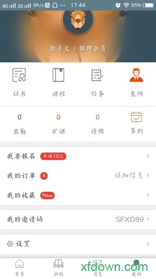 众考网 众考网手机下载