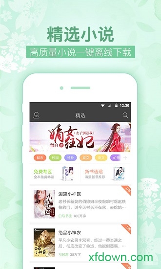梧桐阅读