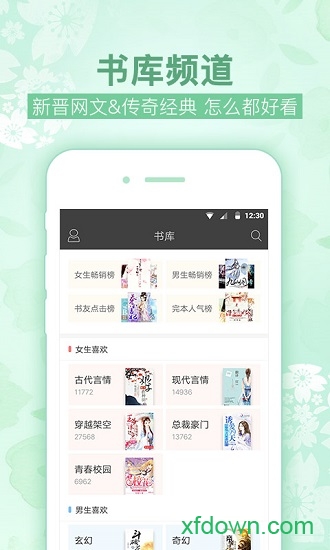 梧桐阅读