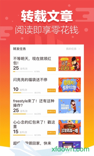 快马小报安卓版下载