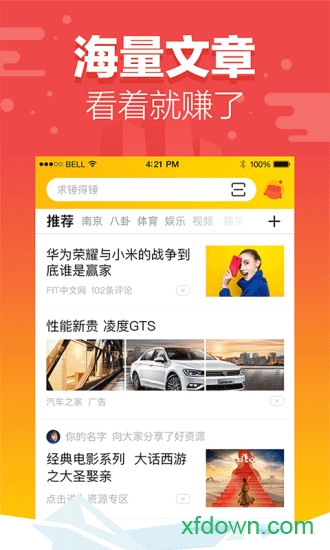 快马小报