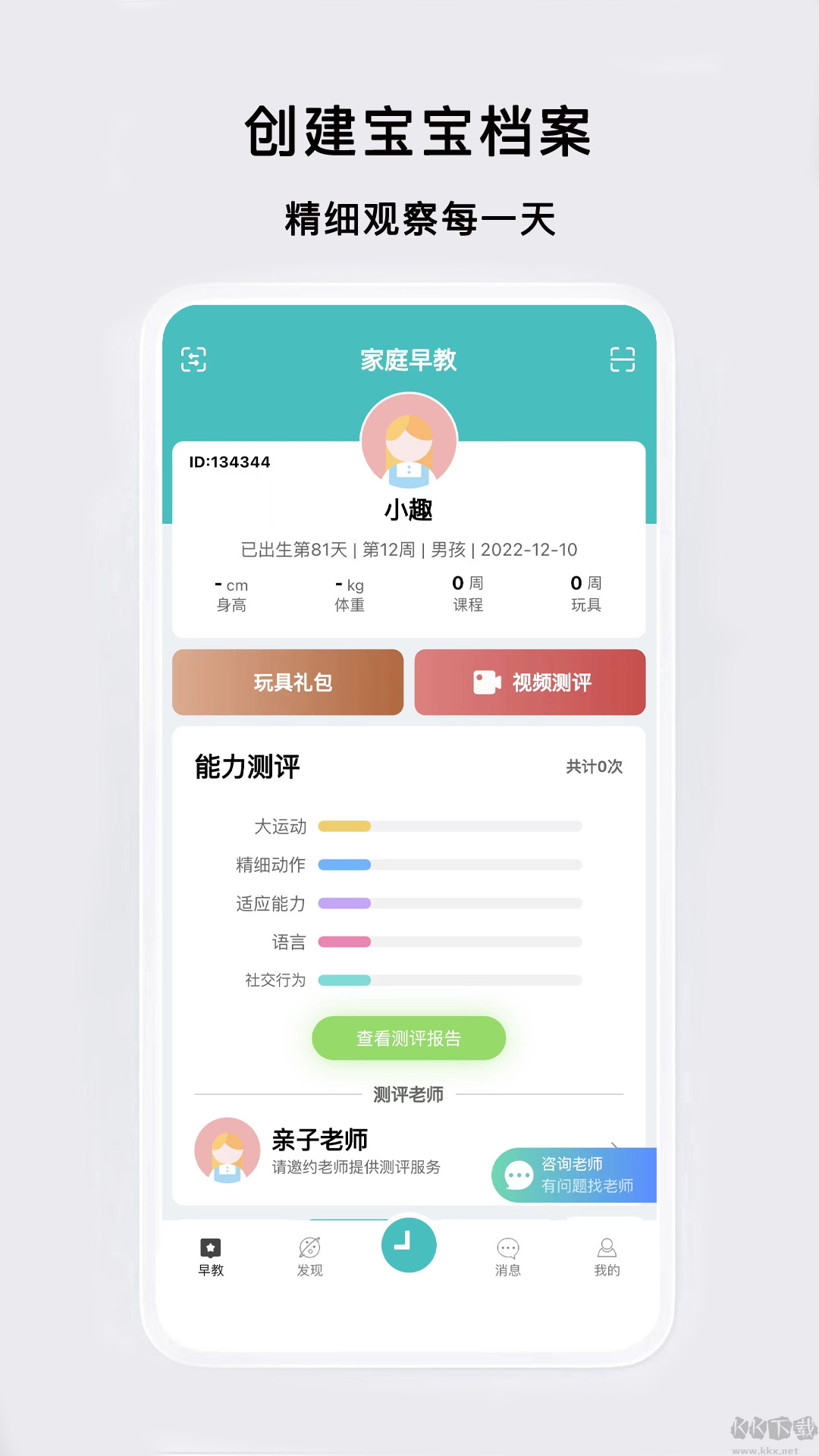 趣小伴