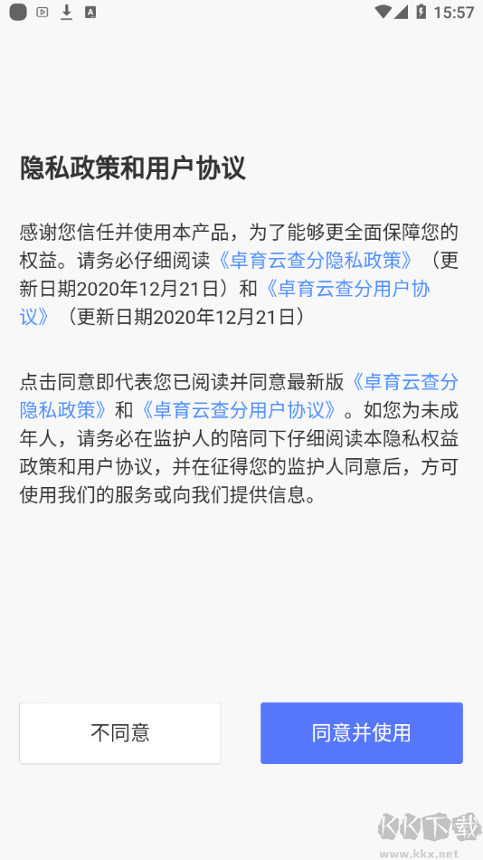 卓育云