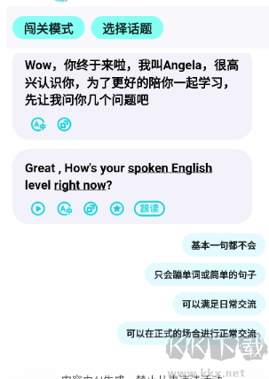 咕噜口语