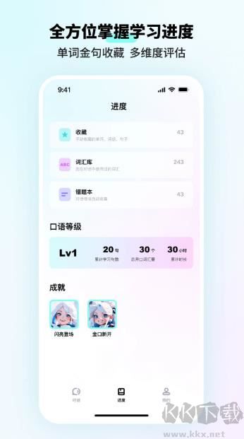 咕噜口语