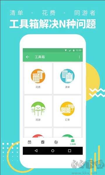 穷游行程