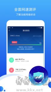 测速高手