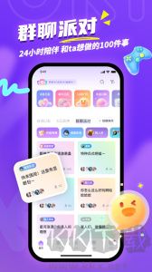 uki社交