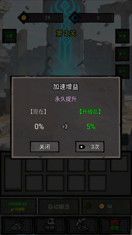 一个人的战意