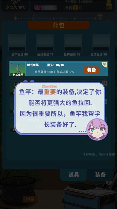 从零开始的钓鱼人生Lift