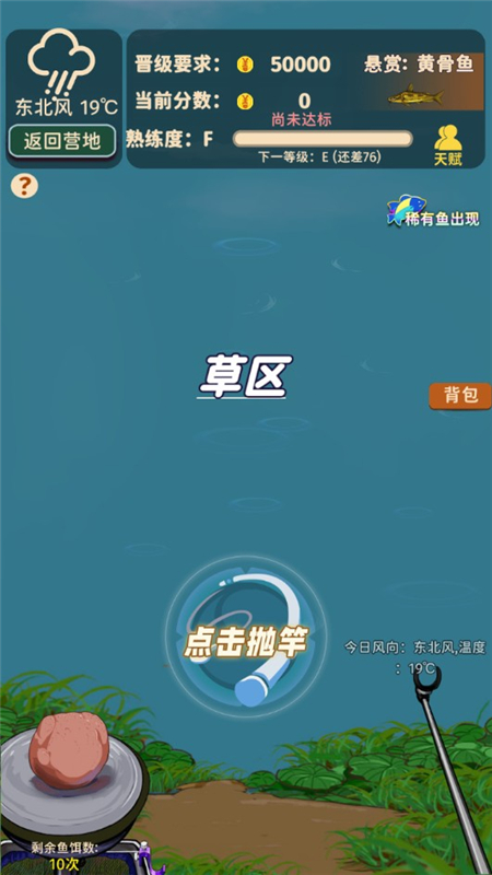 从零开始的钓鱼人生Lift