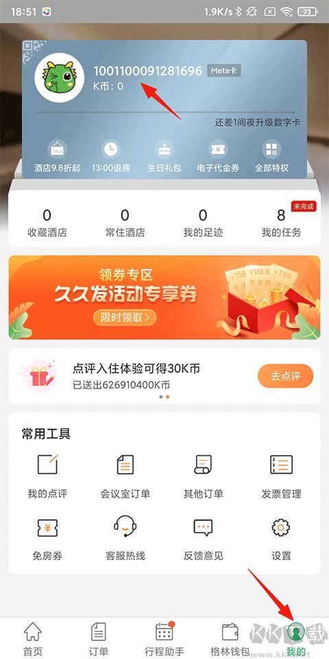 格林