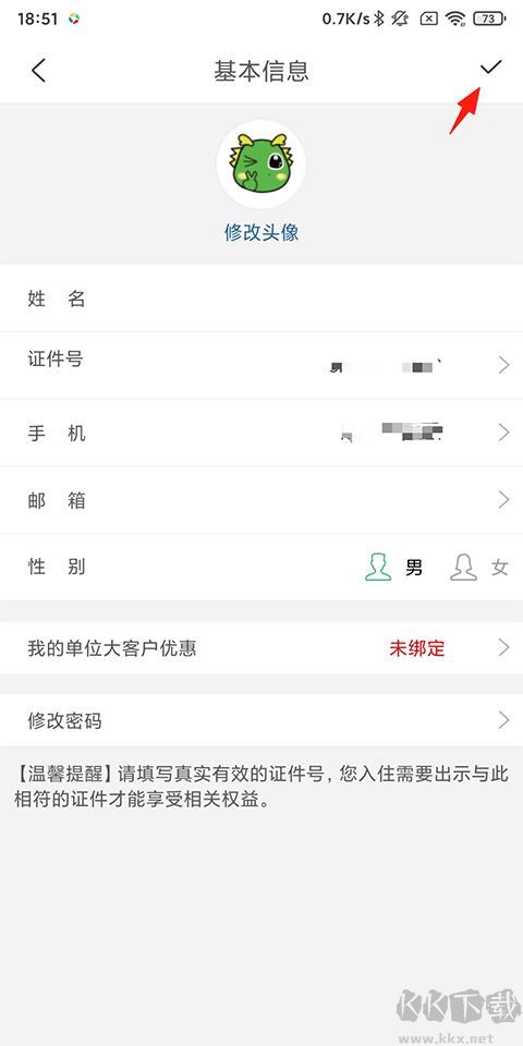 格林