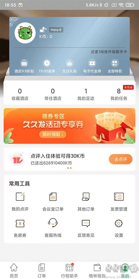 格林