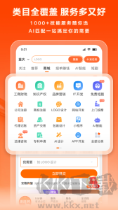 猪八戒网app