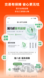 猪八戒网