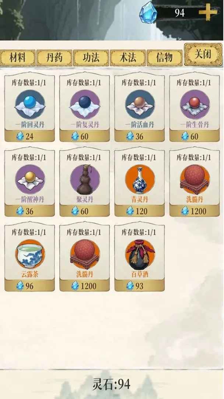 幻境修仙