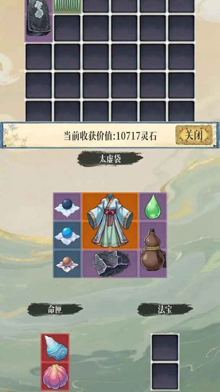 幻境修仙