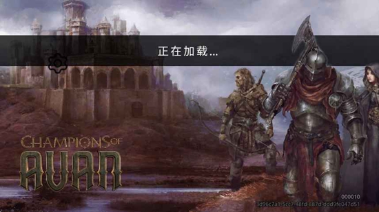 Champions of Avan艾文镇崛起