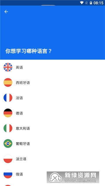 博说busuu