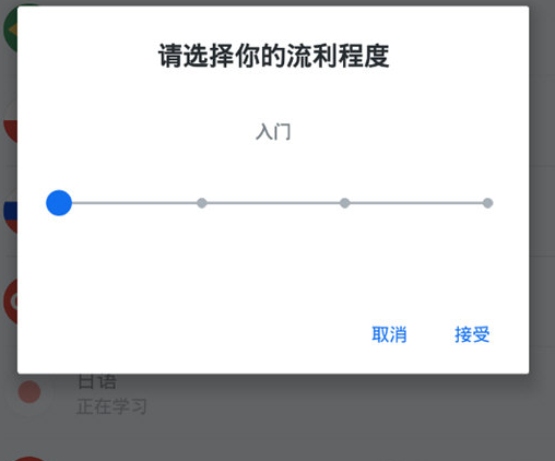 博树Busuu安卓破解版VIP版