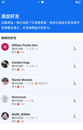 博树Busuu安卓破解版VIP版