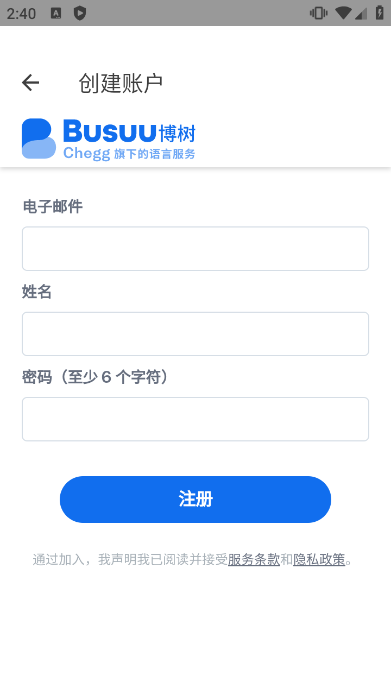 博树