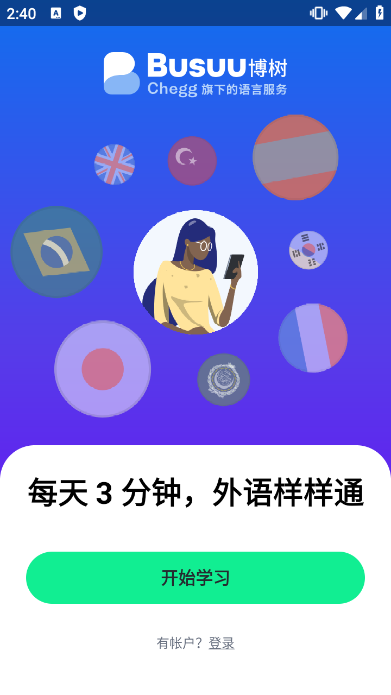 博树