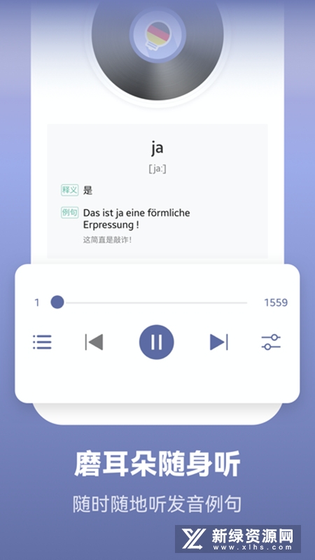 莱特德语学习背单词