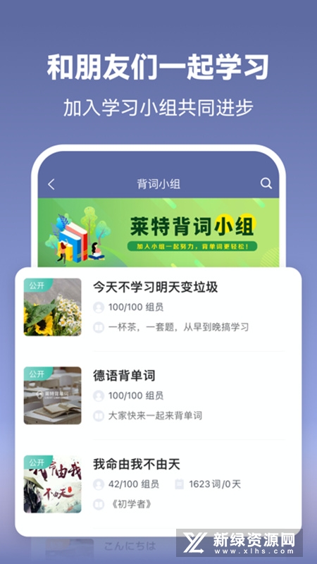 莱特德语学习背单词