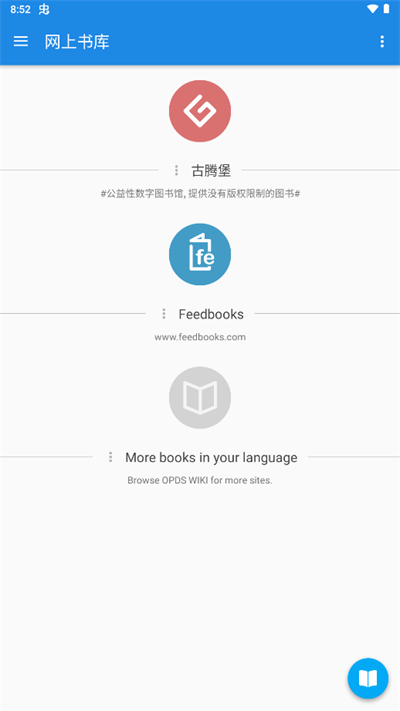 静读天下apk下载