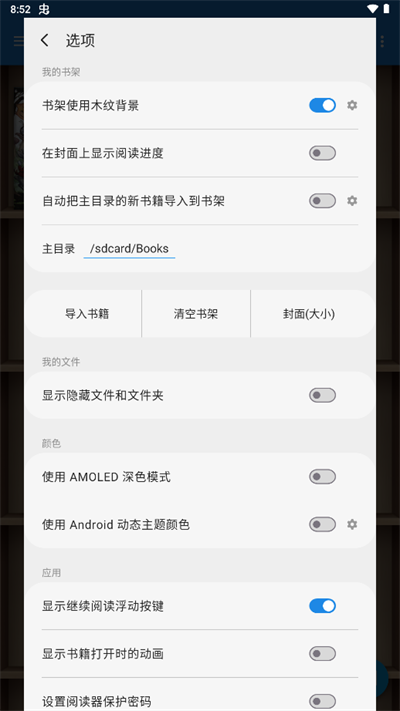 静读天下apk下载