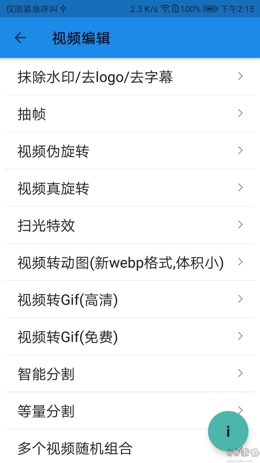 一媒体 V10.4.9