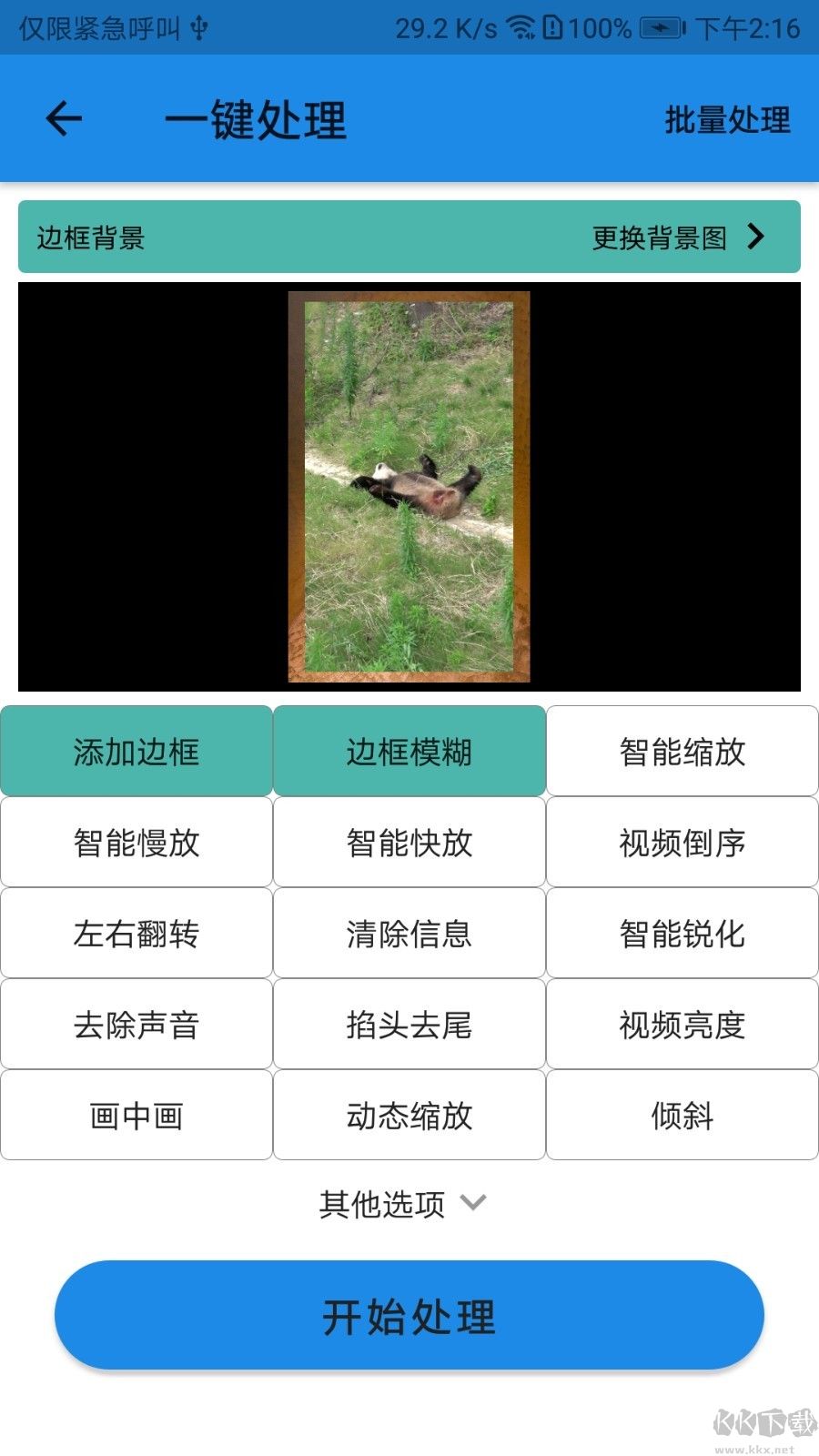 一媒体 V10.4.9