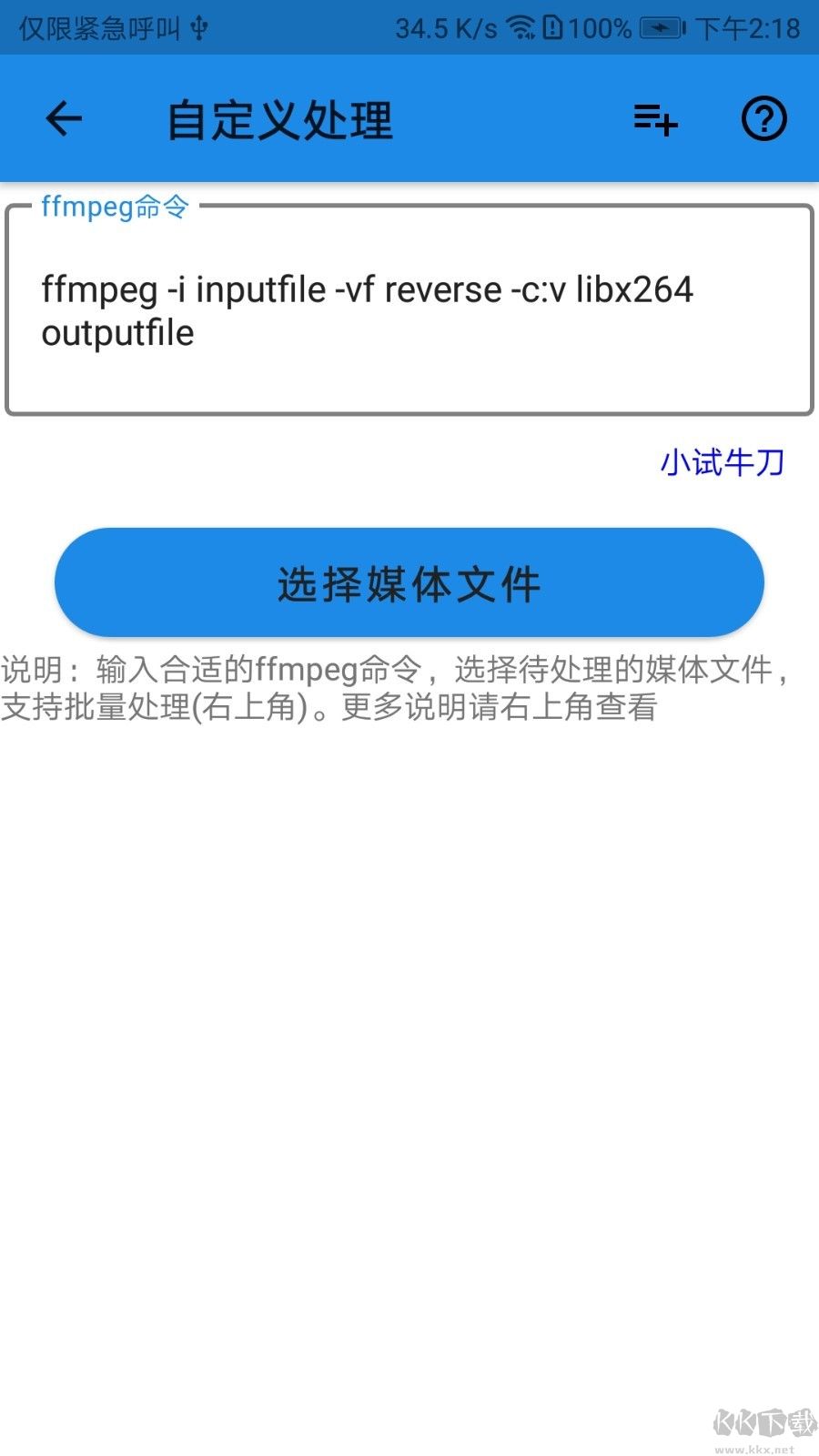 一媒体 V10.4.9