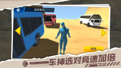 全能赛车高手