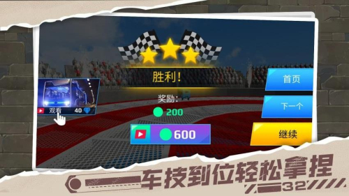全能赛车高手