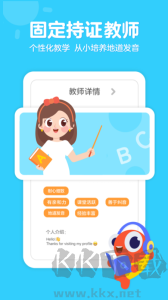 伴鱼少儿英语