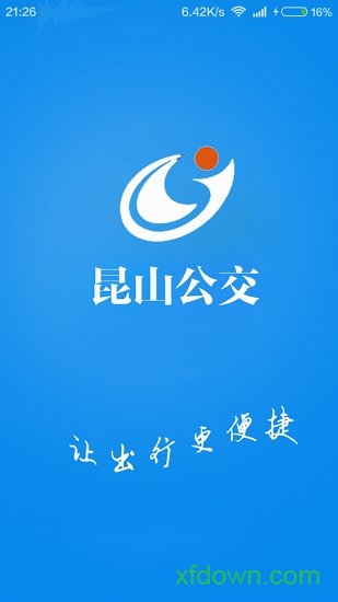 昆山公交