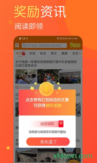 知天下