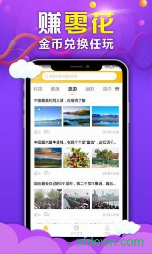 夺宝头条安卓版下载