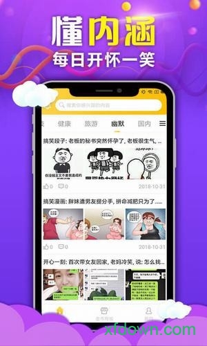 夺宝头条app下载