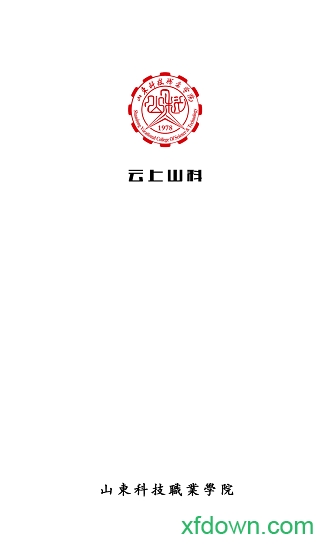 云上山科校园卡 云上山科校园卡安卓版下载
