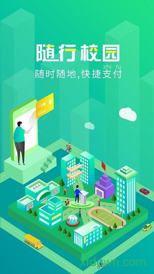 云上山科校园卡 云上山科校园卡app下载