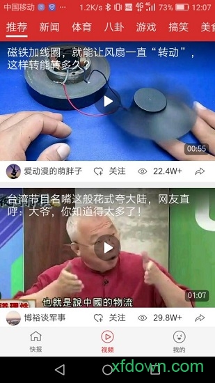 蚂蚁快报